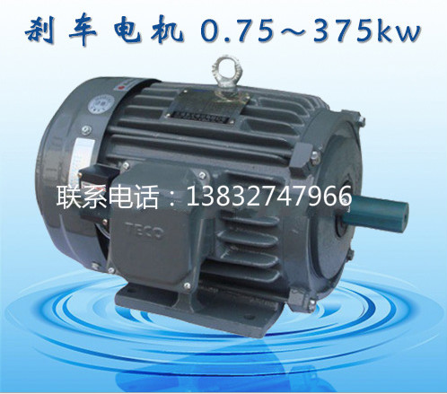 供应供应河北东元3.7KW 4P立式刹车电机，厂家直销