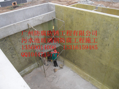 供应用于防腐的广州天狼玻璃钢工程施工