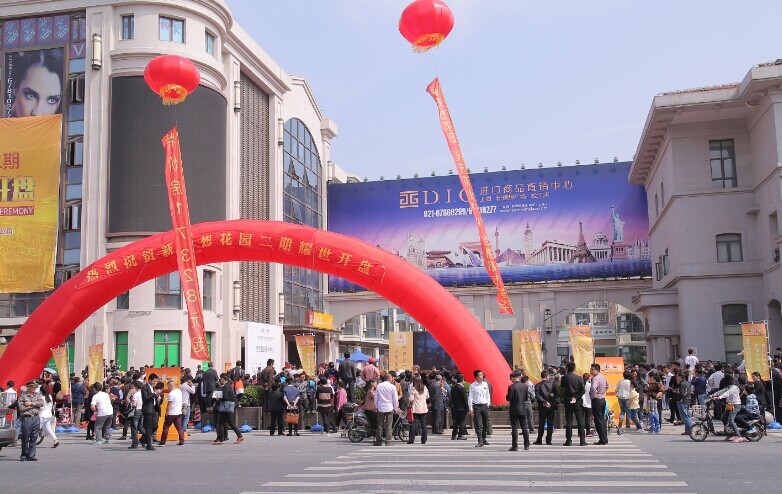 供应上海周年庆典开业庆典庆典晚宴活动图片