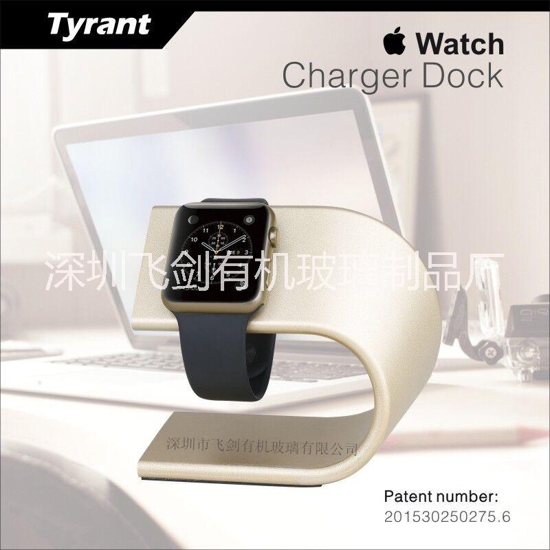 供应充电支架智能手表展示架/铝合金苹果手表充电支架智能手表展示架watch金属底座
