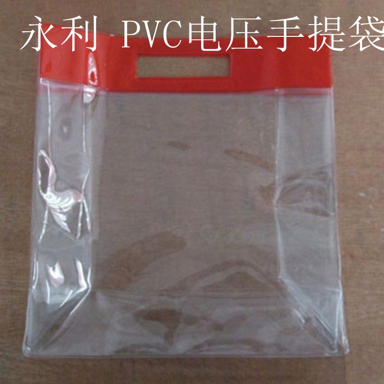供应珠海PVC电压袋厂　拉链袋　化妆品袋PVC图片