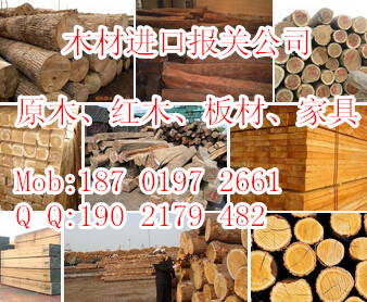 供应用于上海木材报关的南美木材进口清关需要哪些资料