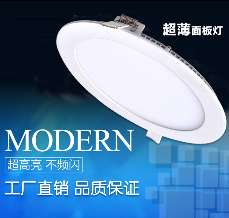 LED圆形6w超薄面板灯铝材平板灯批发