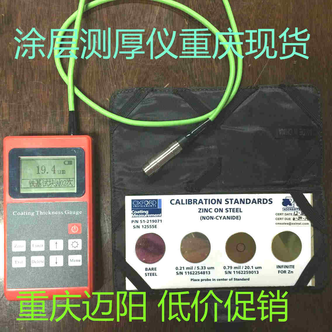 供应用于测量厚度的重庆超声波涂层测厚仪现货销售