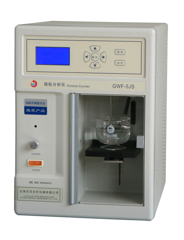 供应GWF-5JS微粒分析仪丨专业厂家出品