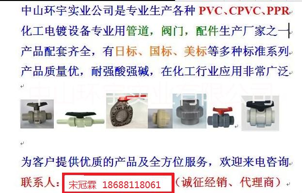 供应工业管，工业UPVC管，工业ＣＰＶＣ管，工业ＰＶＣ－Ｕ，工业PVC-C
