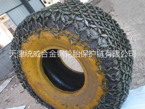 北京轮胎保护链批发