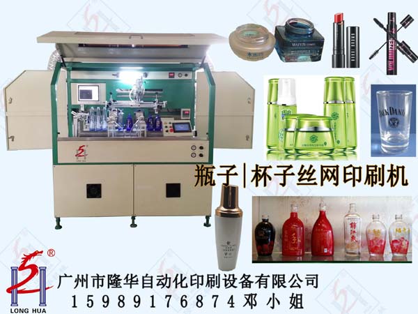 供应亚克力瓶自动化丝印机械，百雀羚瓶文字印刷亚克力瓶自动化丝印机械图片