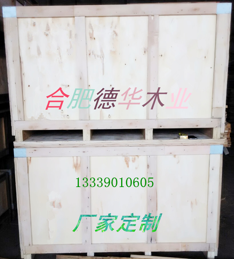 供应出口免熏蒸木箱/胶合板包装箱/运输箱子出售定做 免熏蒸出口包装箱