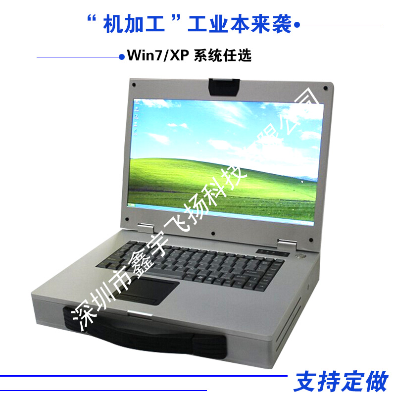 供应用于工业的工控机工业便携机 工业笔记本电脑 定做机箱 电脑酷睿i5一体机 工控机