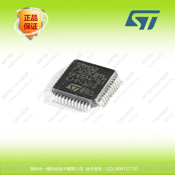 STM32F103C8T6 LQFP48批发