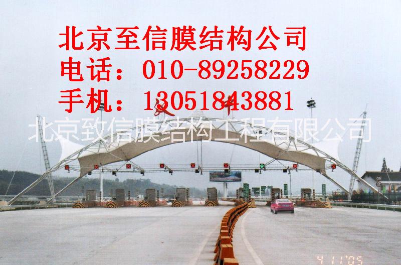北京海淀领操台膜结构