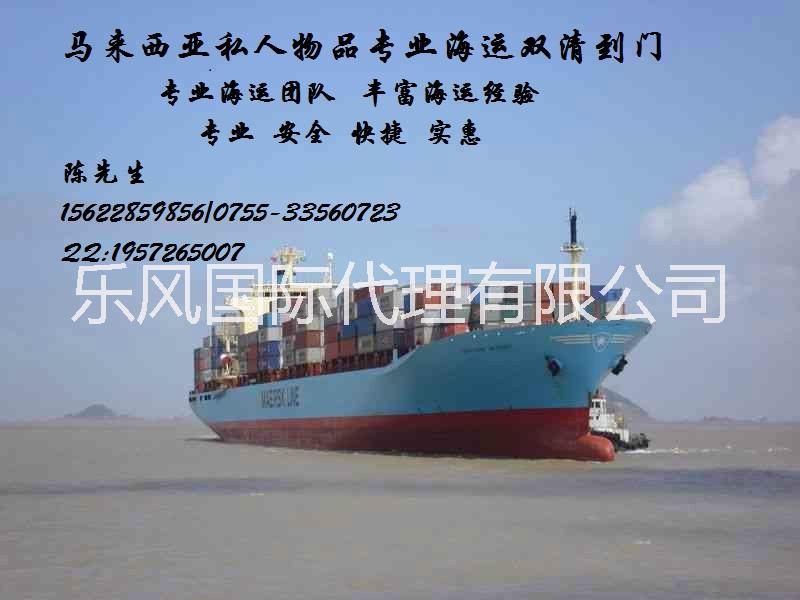 供应中国到英国海运双清专线私人物品