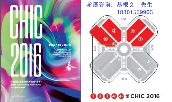 供应CHIC2016春季上海国际服装博览会