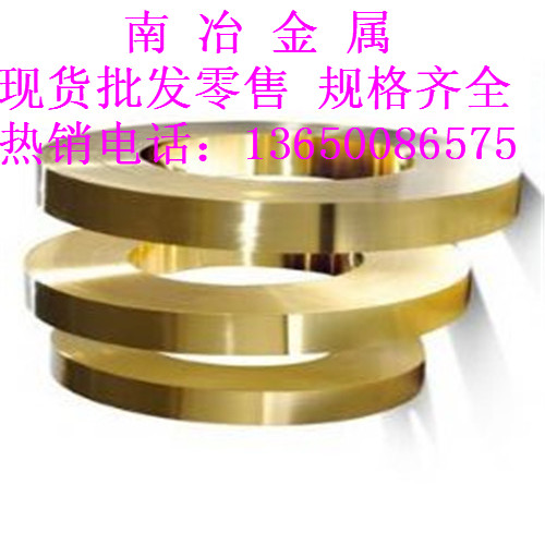 供应用于广泛的【南冶自主生产H90黄铜带】图片