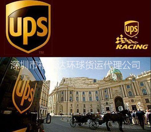 发UPS国际快递到澳大利亚批发