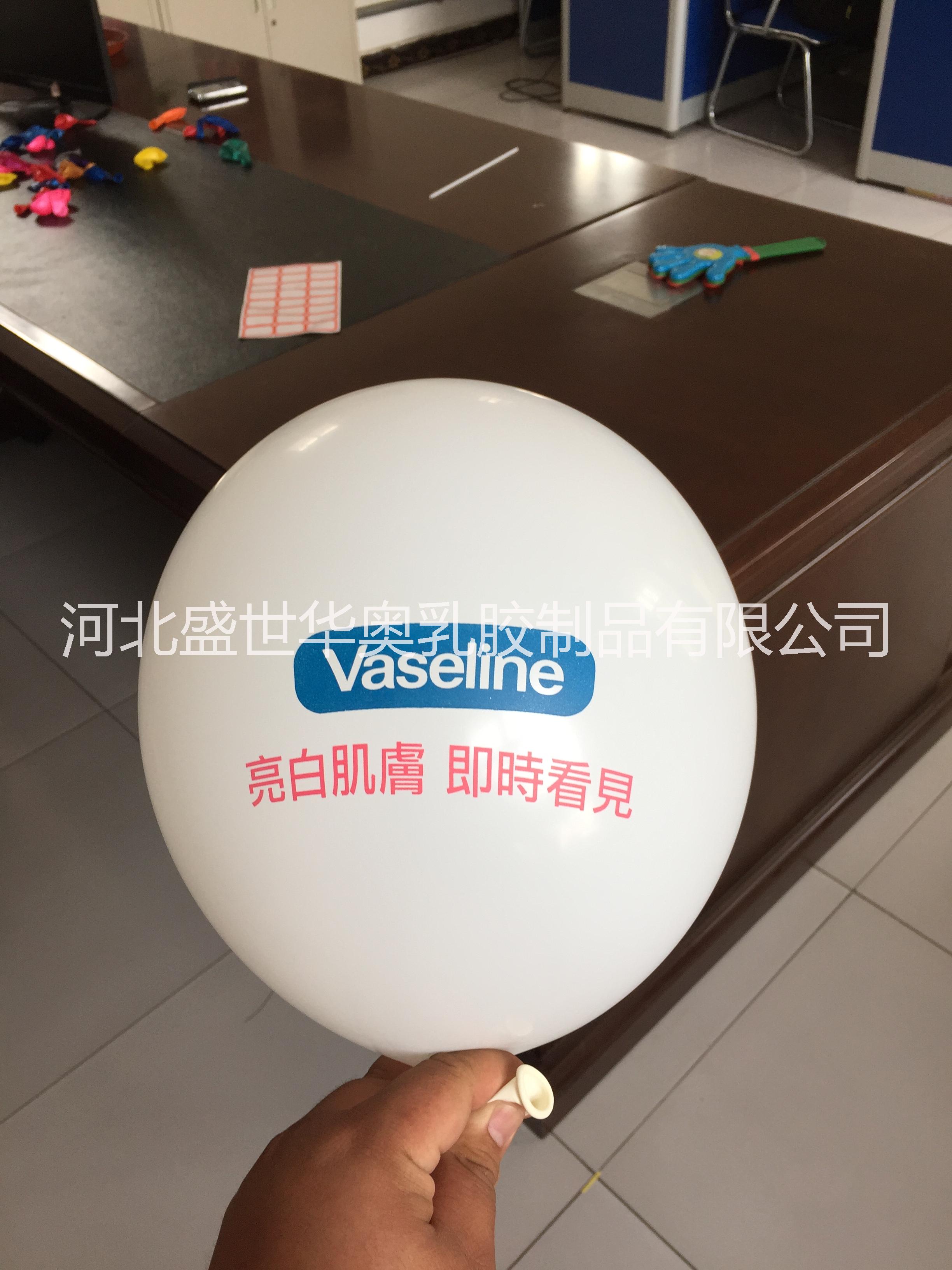 盛世华奥1.8克亚光广告气球批发
