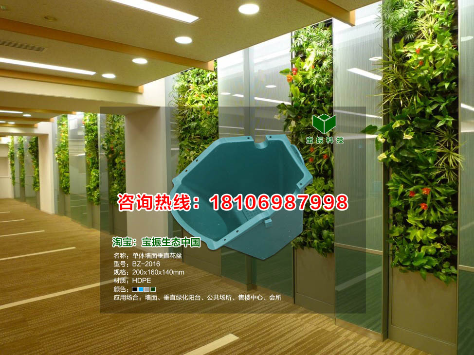 宝振立体绿化墙体垂直绿化花盆容器批发