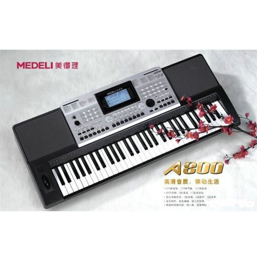 供应美得理A800电子琴A-800