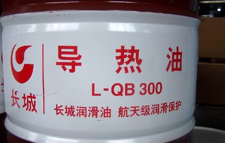 供应长城L-QB300导热油长城传热油