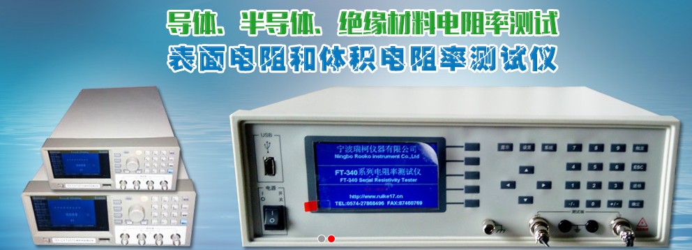 供应天津新品电热膜表面电阻测试仪,国产粉末电阻率测试仪报价