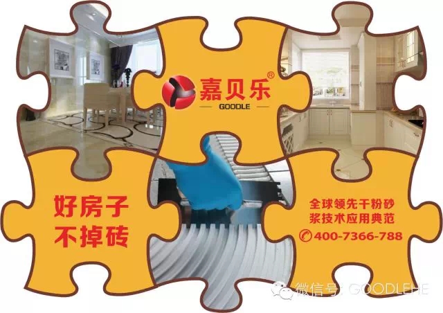 武汉瓷砖胶招商加盟 嘉贝乐瓷砖胶批发