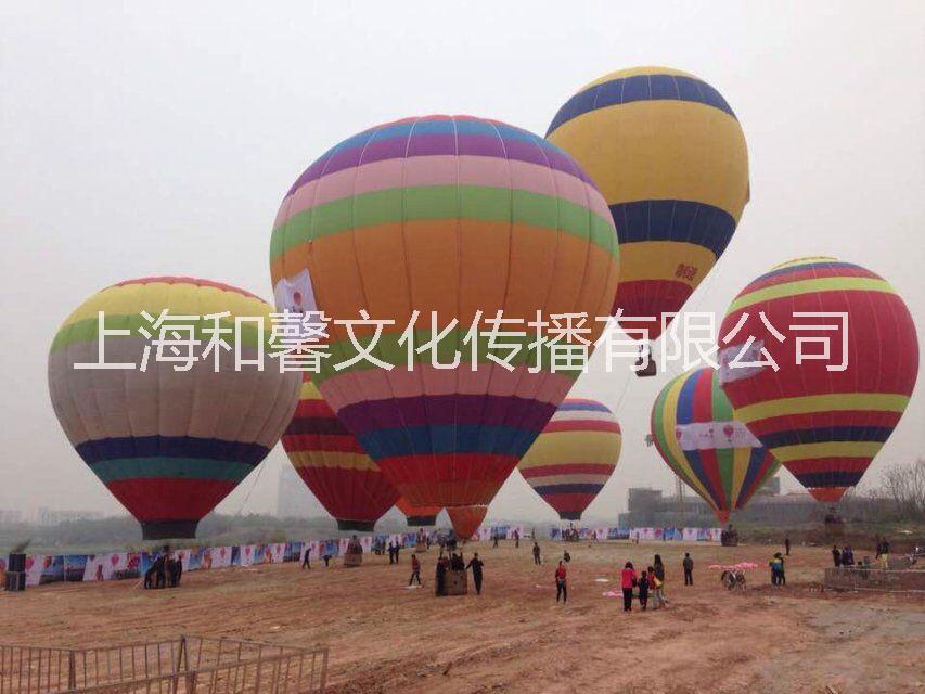 上海市热气球出租，热气球租赁，热气球厂家