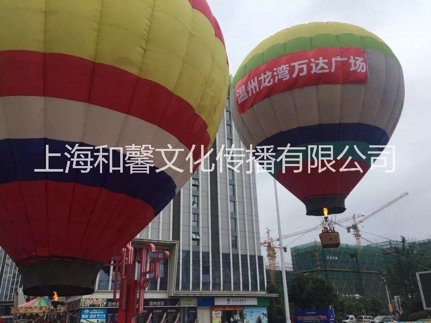 上海市热气球出租，热气球租赁，热气球厂家供应热气球出租，热气球租赁，热气球，飞艇广告
