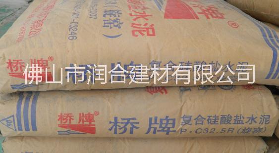 供应用于水泥生产的桥牌水泥普通水泥、水泥标号
