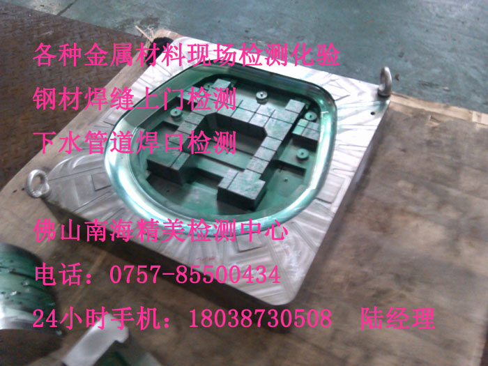 广州专业焊缝磁粉探伤检测