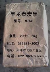 供应用于橡胶的非污染高定伸半补强炉黑N762