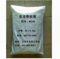 供应用于橡胶的高耐磨炭黑N339