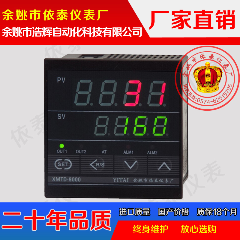 XMTD-6932温度控制仪表批发
