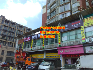 广州专业制作广告牌子 广告牌子维修 墙体广告字制作 灯箱字