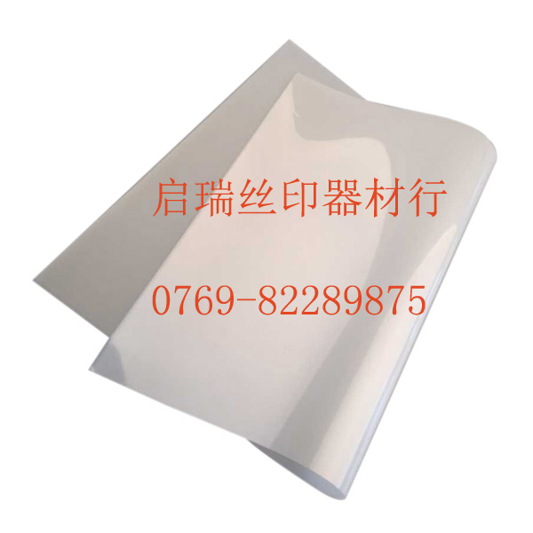 供应用于热转印的高质量硅胶离型胶片