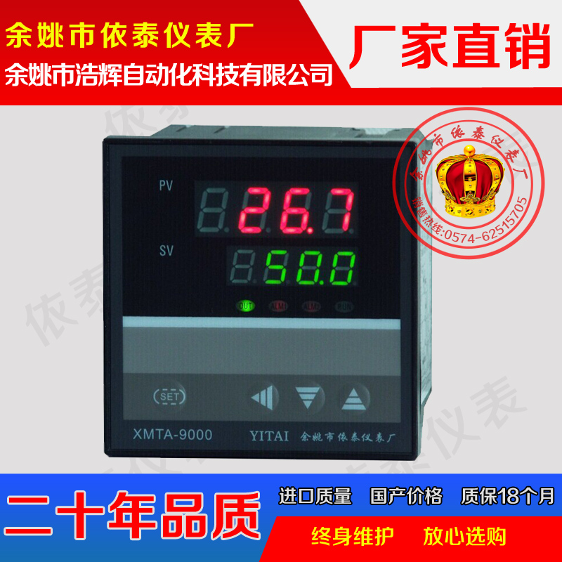 宁波市XMTA-6901温度控制仪表厂家