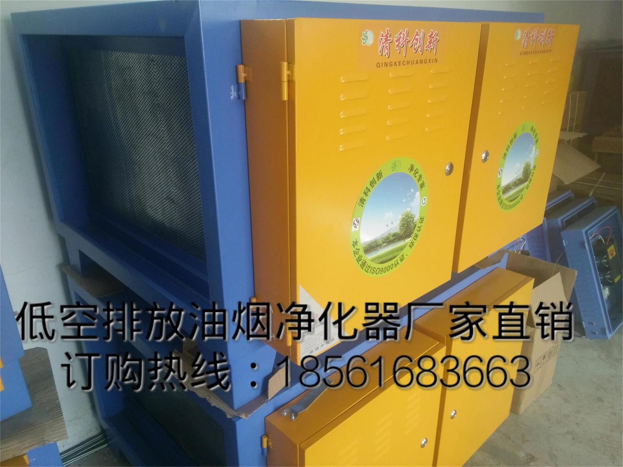 北京市低空排放油烟净化器厂家供应用于餐饮的低空排放油烟净化器，低排放油烟净化器