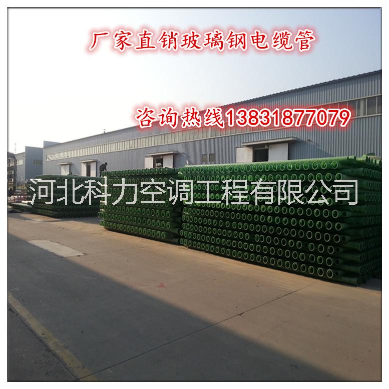 厂家直销宁夏玻璃钢压力管最新价格批发