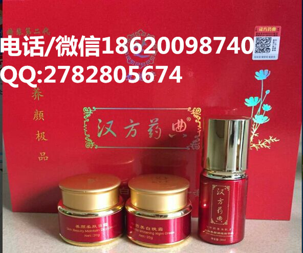 供应用于护肤的香港九芝堂汉方药典美白三合一套装化妆品批发