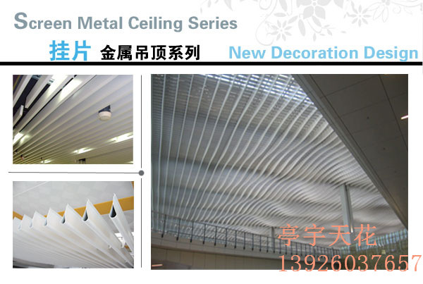 供应用于装修的中山铝挂片 中山铝方通吊顶铝挂片