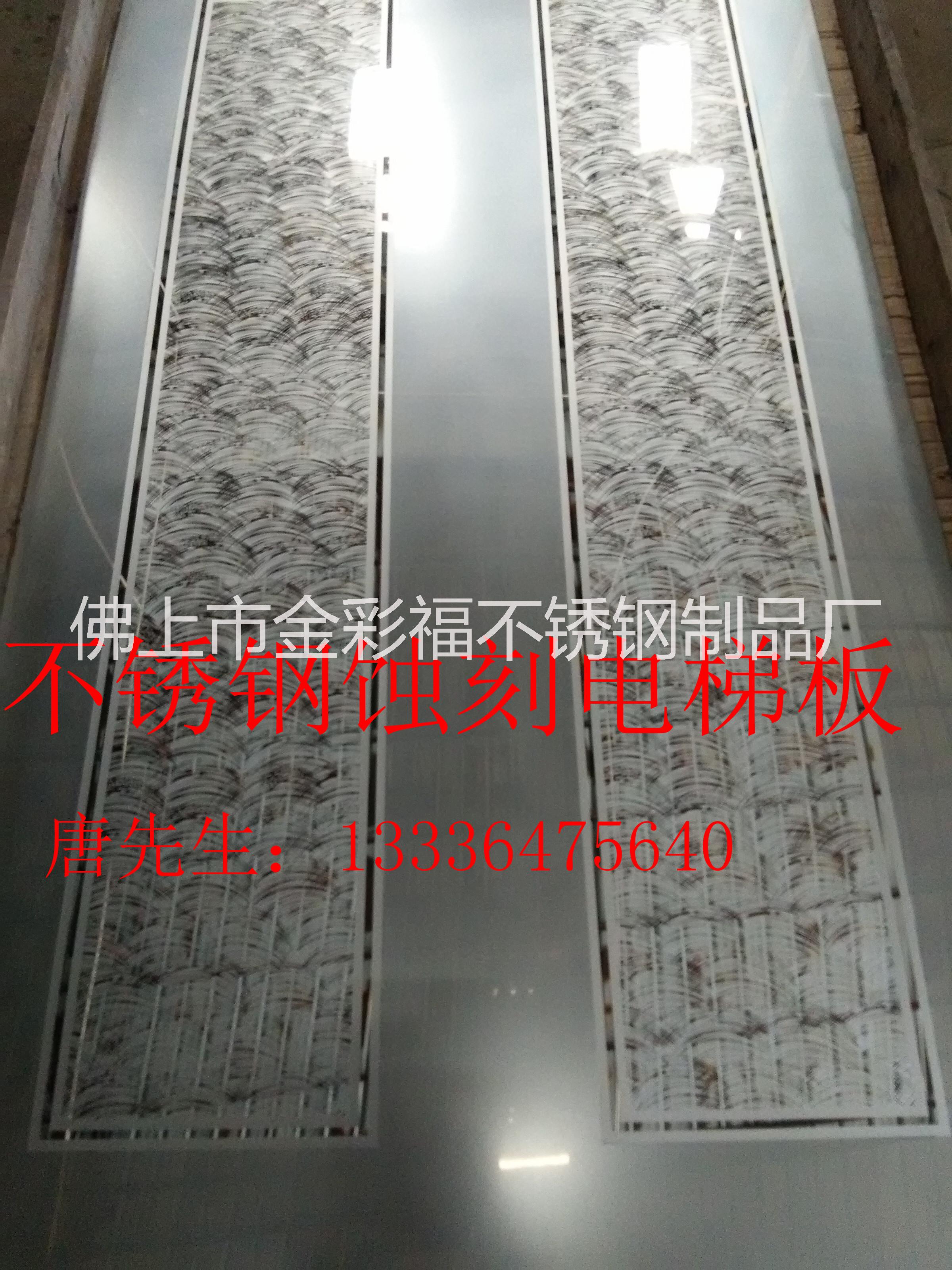 不锈钢电梯装潢表面处理厂家批发