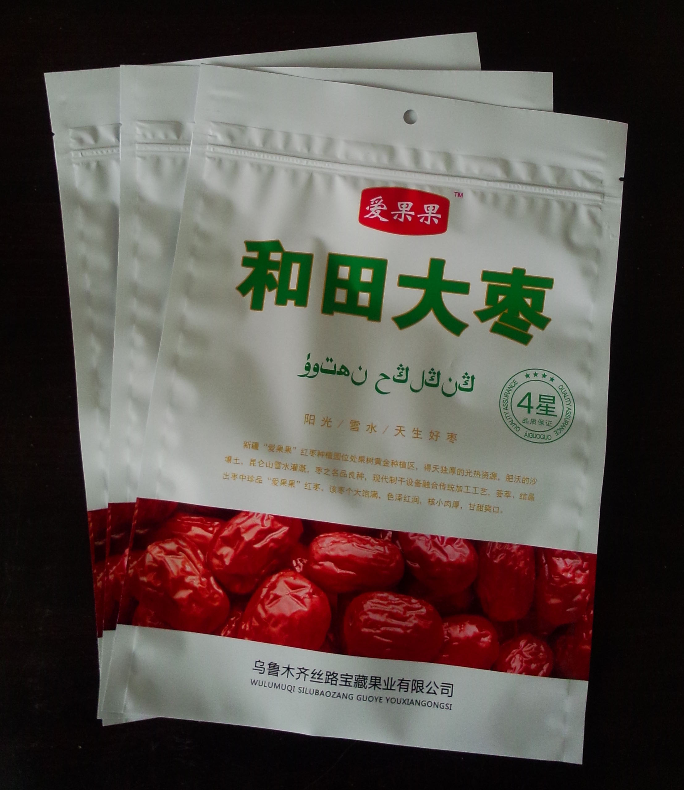 深圳市山西陕西新疆特产袋红枣袋核桃袋厂家