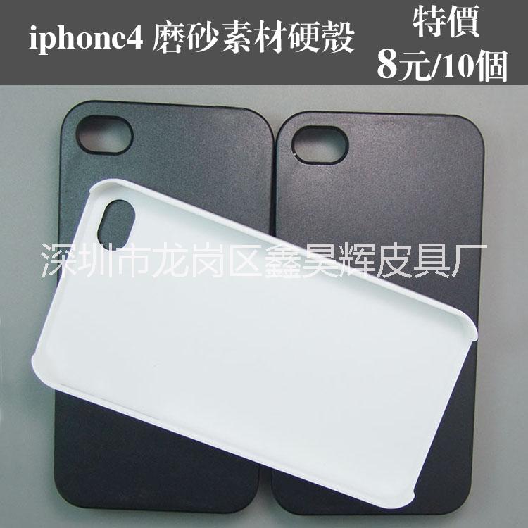iphone4 高质量PC磨砂手机素材硬壳批发
