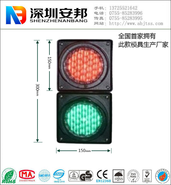 供应100mm机动车红绿二单元交通信号灯JD100-3-2-1A