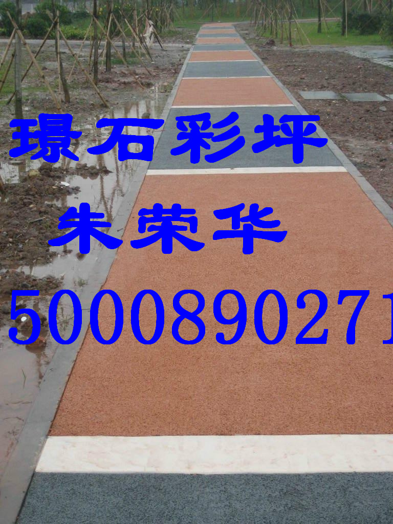 东阳彩色透水地坪的做法@义乌艺术透水混凝土价格