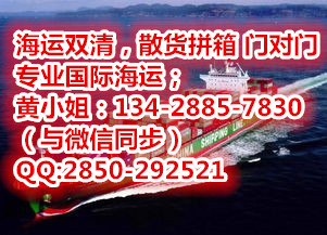 供应佛山家具海运到新加坡价格/佛山至新加坡海运公司/新加坡海运价格