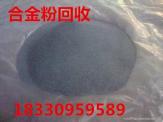 天津钨粉回收 碳化钨回收批发