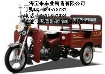 福田五星125ZH-2(TK)小客斗三轮摩托车特价