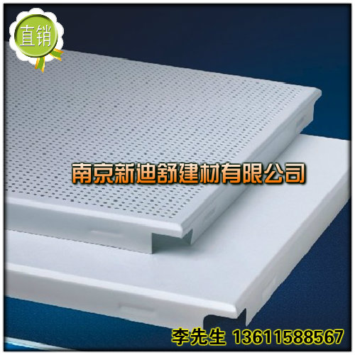 供应南京铝质天花板批发商，南京铝扣板，南京机房吸音墙