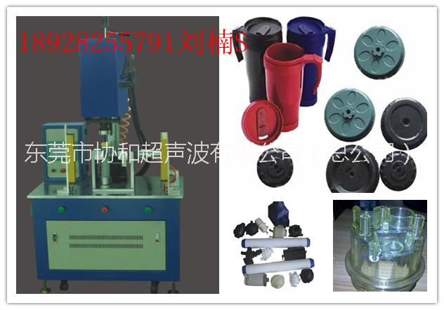 供应定位旋熔机设备广东旋转式塑料保温杯焊接机PP料滤芯旋熔机